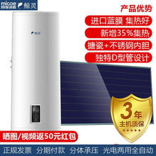 四季沐歌太阳能热水器家用阳台壁挂承压式全自动光电两用分体式