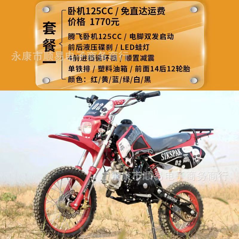 Off-Road Motorcycle, Two-Wheeled 125Cc Adult Mountain All-Terrain Motorcycle, Mountain Off-Road Vehicle