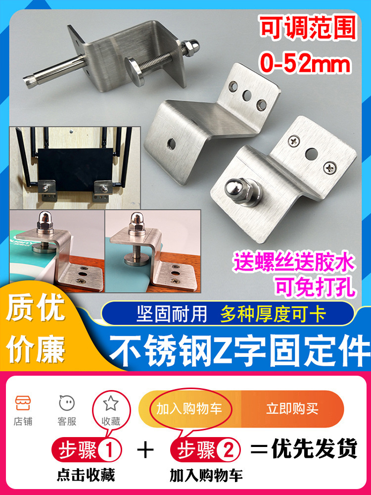 201不锈钢可调节Z字型固定件角码角铁加厚90度直角橱柜家具连接件