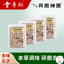 童年记宾贵神速多味瓜子500g*4大包新货五香葵花籽炒货休闲食品