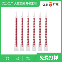 厂家批发静态AB胶筒400ML塑料螺旋管混胶管混料管螺旋混胶管