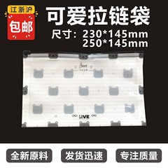 かわいい熊のプラスチックの自封袋の靴下の透明なファスナーの袋の下着の服装の包装袋
