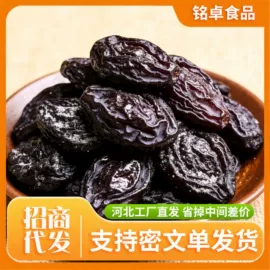 红枣干;山楂制品;苹果干