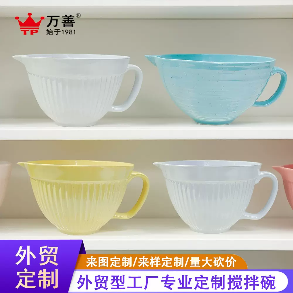 密胺烘焙打蛋盆把手搅拌盆单柄沙拉厨房家用美耐皿双色搅拌沙拉碗