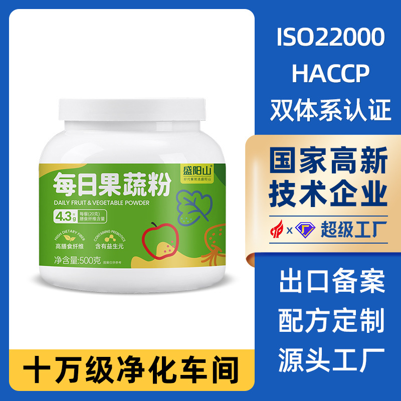 益生元每日果蔬粉500g高膳食纤代餐粉维羽衣甘蓝西梅青汁蔬菜粉