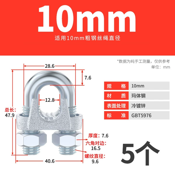 Steel wire, 10mm, 10mm, 5 pieces
