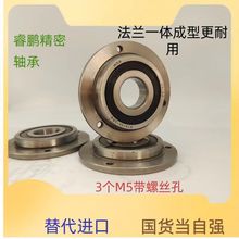 法兰带挡边连体F70-20 F70-22 F70-25-2RS 绗绣机专用轴承法兰盘