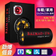 车载低音炮重低音汽车改装大功率专用音箱无线蓝牙音响
