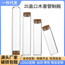 25mmֱ��ľ����������ƿԇ�ܲ���ƿ�ǿ�Ư��ƿ�S�ƿ���~���bƿ