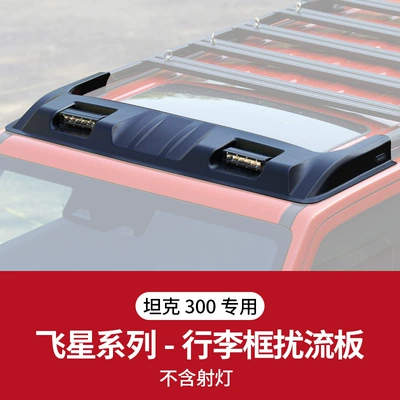 Tank 300 Flying Star Luggage Roof rack - tank-300-flying-star-spoiler-excluding-spotlights