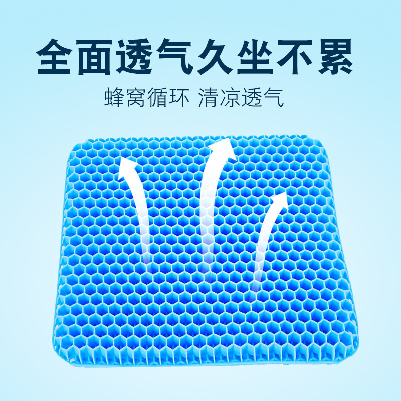 Qìchē Office Gel Seat Cushion Summer Cooling Breathable Car Seat Cushion (Cool pad) - 400g-282525cm-opp-packaging-actual-weight-approx-372g
