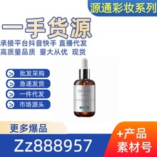 SKINO肌漾3.0修印精华淡化红黑痘印烟酰胺源头阻黑修红改善油痘肌