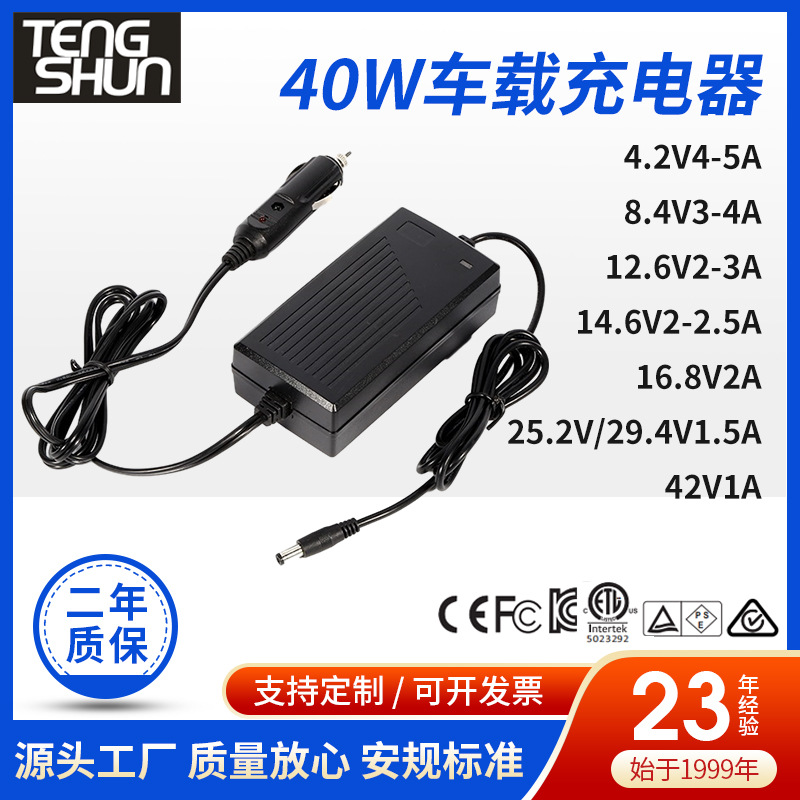 4.2v5a 8.4v/12.6v3a 16.8v2a 29.4v1.5a 42v1a DC/DC车载锂电充