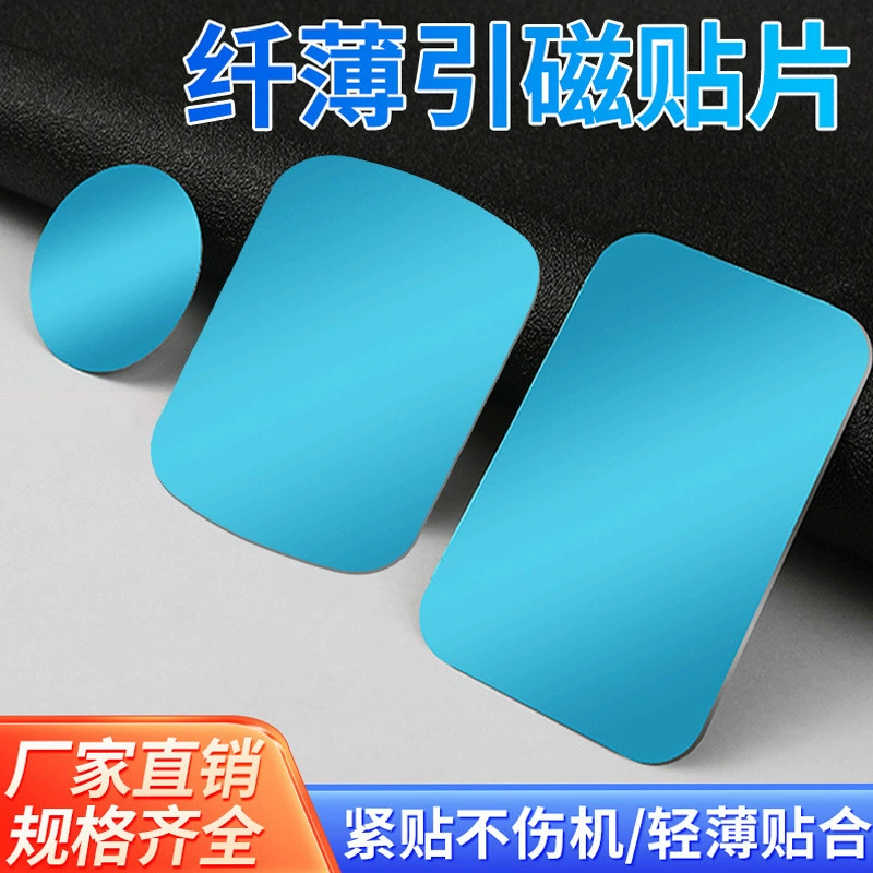 Магнитный лист, магнитный ночник, держатель для мобильного телефона, аксессуары, магнитный прямоугольный клей, матовая поверхность, противоскользящая поверхность