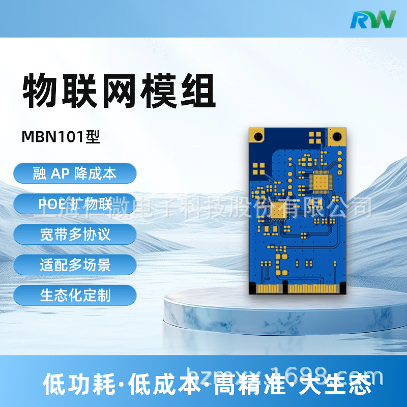 蓝牙模组物联网协议网关/企业级AP/摄像头集成 物联网侧扩展应用
