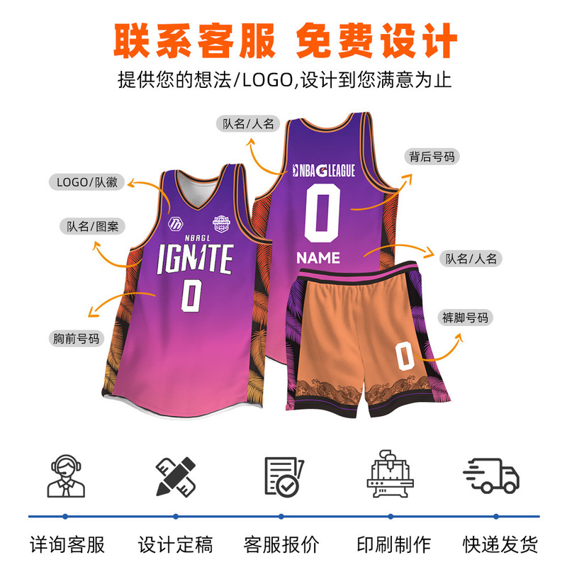 美式篮球服定制青少年训练球衣窄肩套装印字号大学生团队比赛队服|undefined