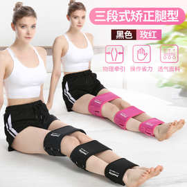 跨境成人男女束腿带O型腿型矫正带X形腿绑腿带粗腿部罗圈腿矫正器