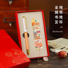 全国景区纪念品西安古都旅游景点小礼物城市创意签字笔书签小礼盒