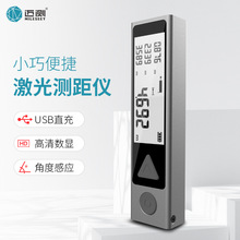 迈测（MiLESEEY）迈测激光测距仪测量仪红外线量房神器迷你电子尺
