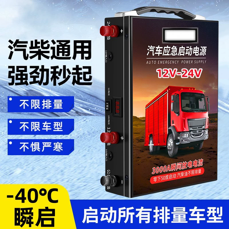 Capacious power supply, lighter, soft starter, 12v, 24v
