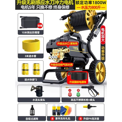Water Pump 220V High-Power Portable Car washing machine - water-jet-power-model-a-storage-trolley-88880brushless-pure-copper-core-large-motor-13m-tubes-high-pressure-long-gun-car-wash-gift-package