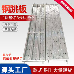 盘扣脚手架钢跳板船厂电厂工地施工外爬冲孔挂钩防滑热镀锌脚踏板