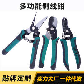 剥线钳多功能剥剪工具电工电缆剥皮钳子尖嘴钳子剪线钳子一件代发
