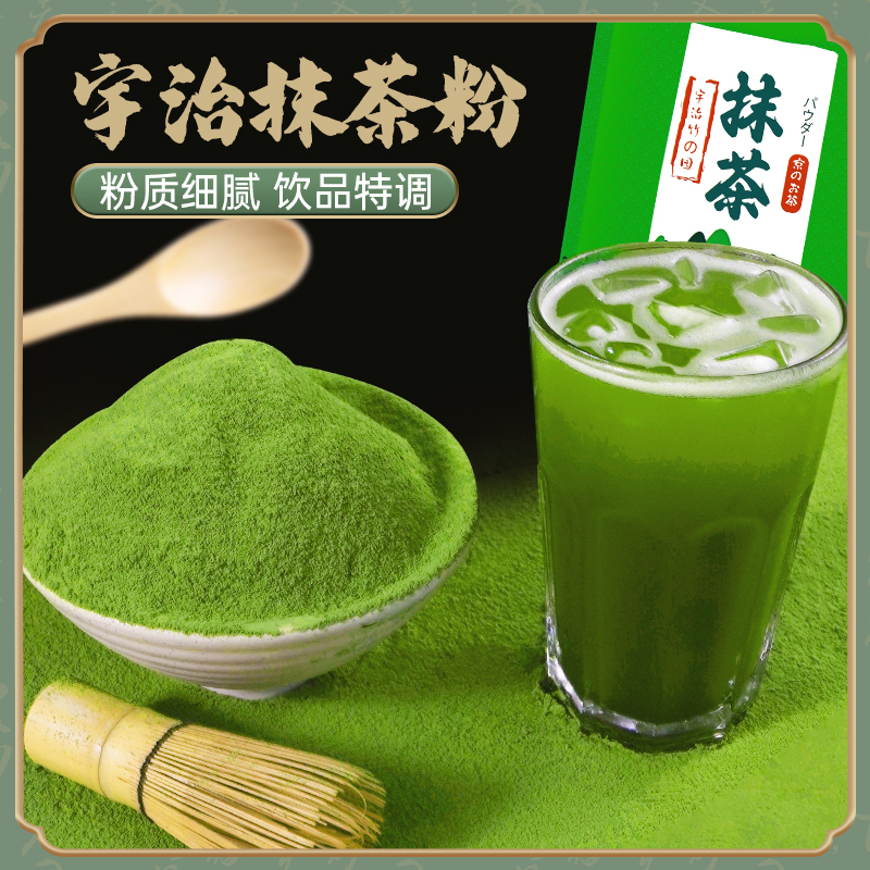 Uji Isuzu Matcha Powder 500g Latte Drink Uji Pure Matcha Powder Commercial Coffee Milk Tea Baking Beverage Uji Isuzu Matcha Powder 500g Latte Drink Uji Pure Matcha Powder Commercial Coffee Milk Tea Baking Beverage