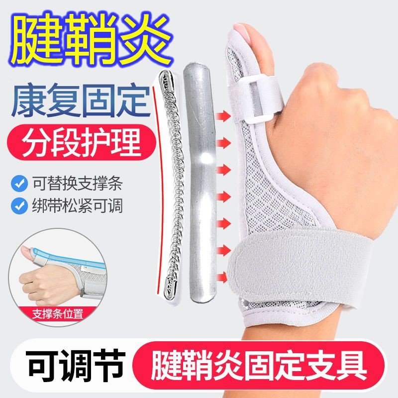 大拇指套护指女扭伤骨折妈妈手固定护具手腕保护套保暖用