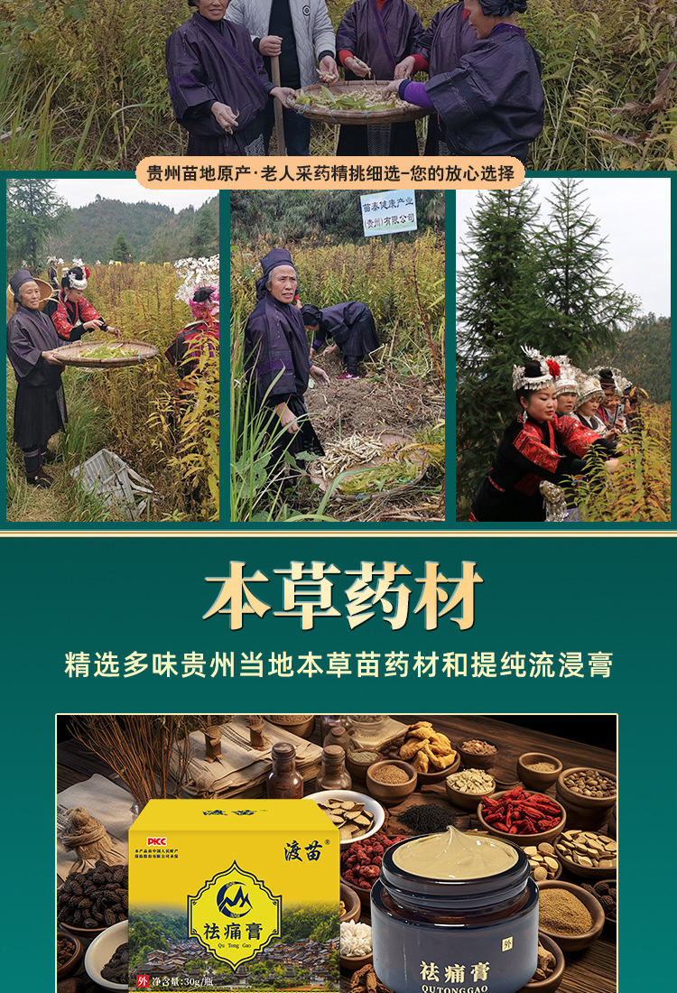 Miao Fang Pain Relief Ointment Herbal Massage Cream for Joints Neck Shoulders Knees 30g quality and texture
