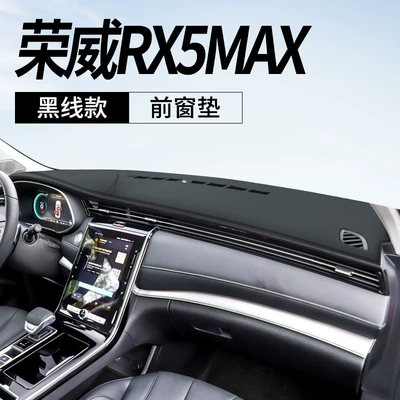 I5 Instrument Panel Rx5Plus Decorative — Günəş əleyhinə siperlik - roewe-rx5max-leather-black-line-front-window-mat-no-specifications