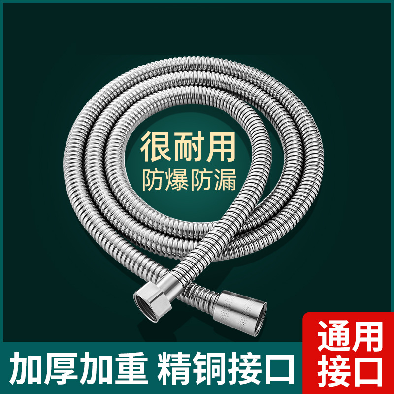 Stainless steel shower head hose universal woven shower hot water outlet pipe bathroom explosion-proof rain spray connection tube