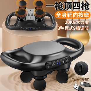 New four-head fascia gun multi-functional electric high-power muscle massager multi-gear adjustable multi-head massage gun