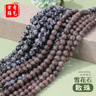 ѩ��ʯɢ��S��ֱ���Ʒ���ɢ��A��diy�ֹ���朴�����Ʒ���l