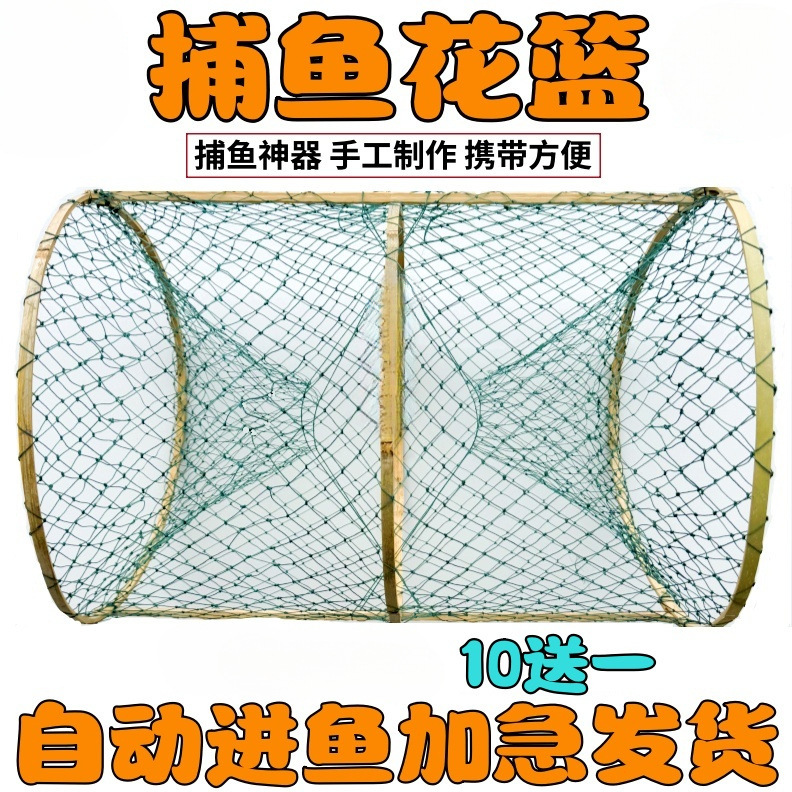 Fishing Cage, Flower Basket, Fishing Net, Fish Net, Fishing Cage, Crucian Carp Cage, Snakehead Fish Cage, Turtle Cage, Automatic Folding Fish Catching Tool