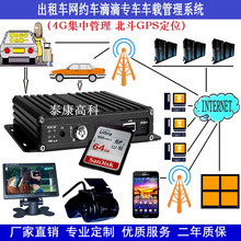 4路4G出租网约车SD卡车载录像机MDVR主机定位终端记录仪北斗GPS