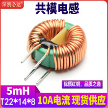 ��ģ늸�22X14X8-5mH10A1.0����������ŭhEMC�V��늸о�Ȧ