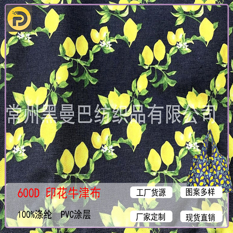 厂家直销600D3*25印花牛津布防水PVC箱包新欧标抗UV阻燃面料