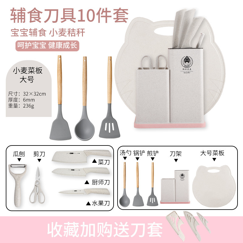 Kit completo de cuchillos de alimentos para bebés, utensilios de cocina, cuchillos de cocina, tablero de cocina, combinación 2 - en - 1 para bebés, conjunto doméstico Z