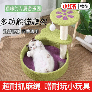 Cat Climbing Frame, Cat Nest, Integrated Sisal, Special Price, Cat Tree, Villa, Large Cat Scratching Board, Toy, Cat Scratching Post, Cat Supplies