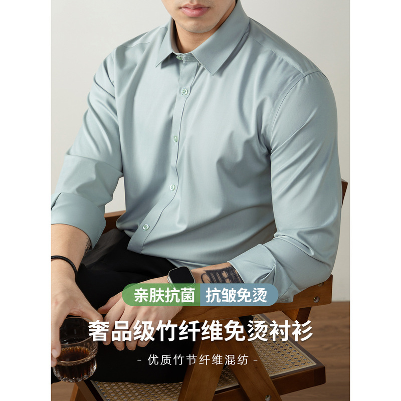 [Bamboo Fiber] High-End Luxury Business Non-Iron Men's Long-Sleeve Shirt for Spring and Autumn 2026, Skin-Friendly, Antibacterial, Solid Color Shirt