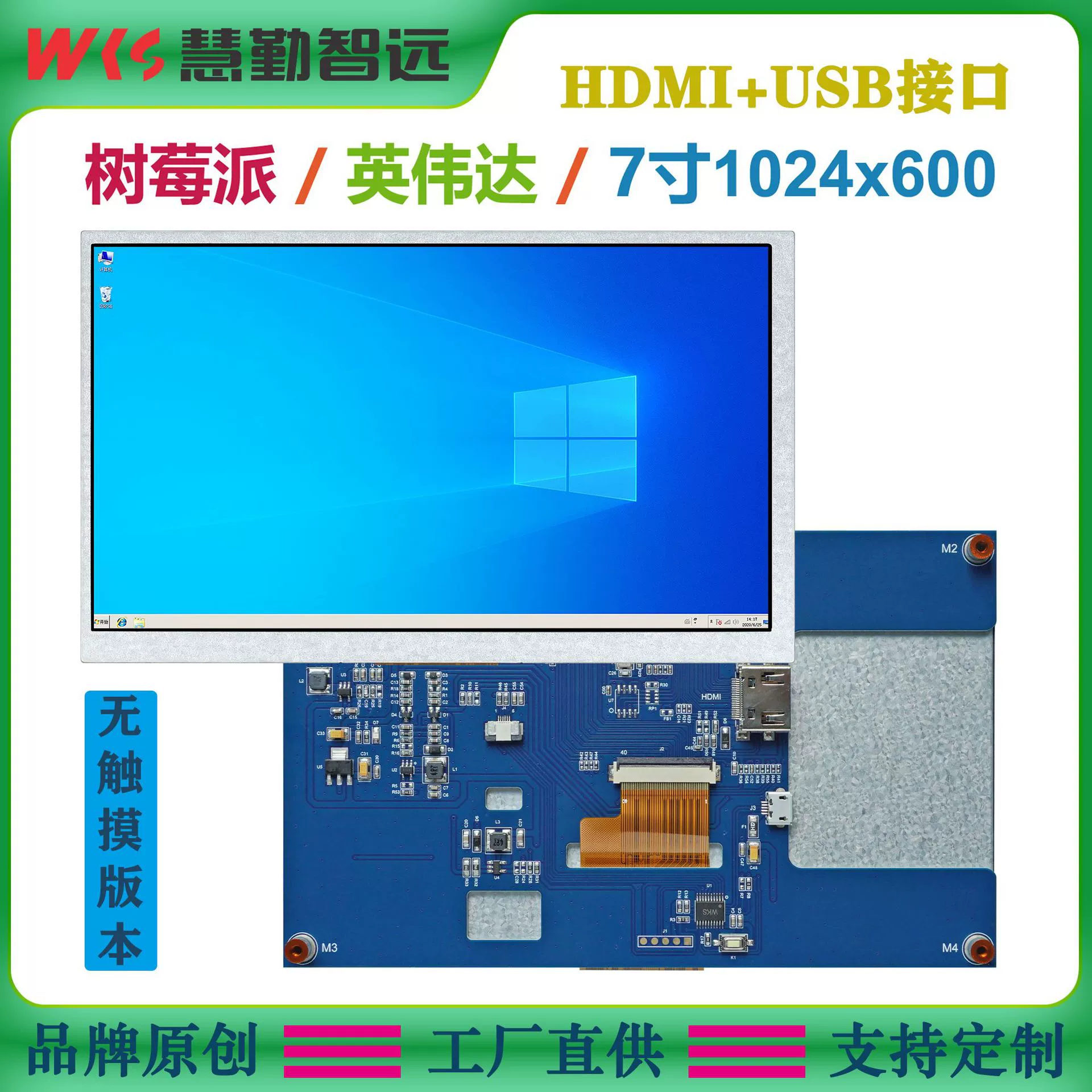 Raspberry Pi 7-дюймовый HDMI ёмкостной тач-экран 1024x600 HD емкостной дисплей мониторинг AIDA64 вторичный экран