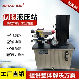 成套液压系统;液压缸;伺服定位系统