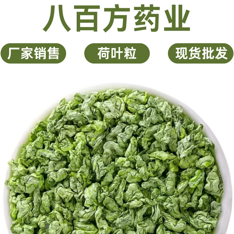 Чай Bafang Premium Lotus Leaf 500 г, гранулы свежего холодного заваривания листьев лотоса, ароматный чай со свежим дыханием, прямые продажи с фабрики