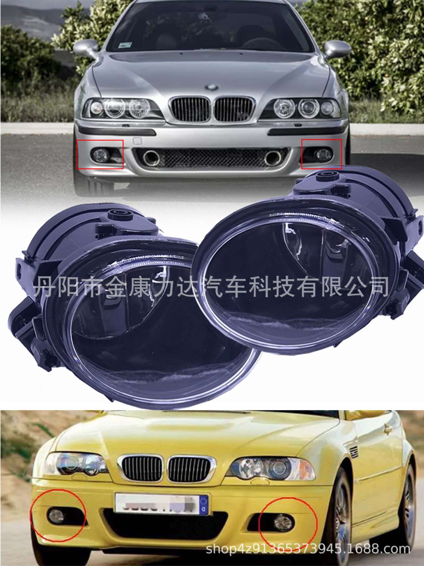 Suitable for 99-06 Bmw 3 Series E39E46M3 Fog Lights 63177894017 63177894018