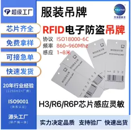 IC卡;其他智能卡;射频卡