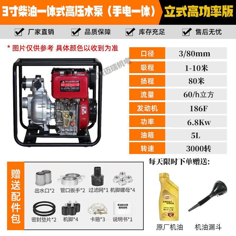 고출력 186F 수직 하이 리프트 고전압 3inch 전기_베어메탈 표준 구성 - 전용 오일 포함