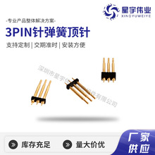 ����3PINᘏ������쾀늂Ⱥ����ܴ�����ӳ��pogopin�����