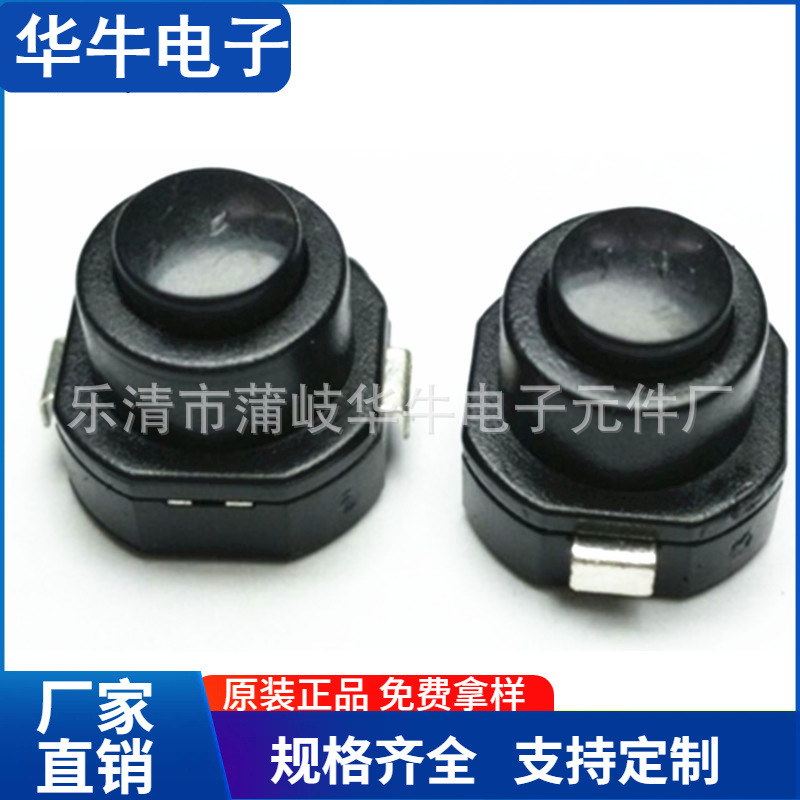 手电筒LED尾部小型按钮开关 圆钮电源控制按键开关 自锁开关