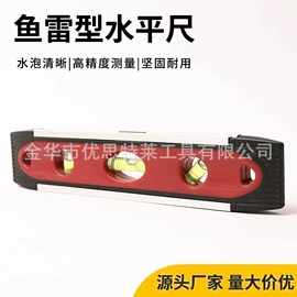 水平尺;日用五金;激光水平仪